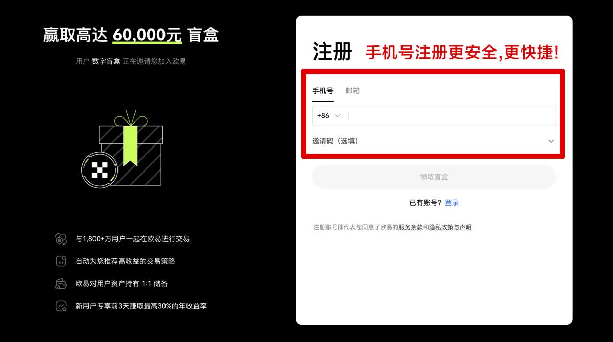 注册欧易交易所app下载安卓版_欧易安卓app下载_欧易账户步骤