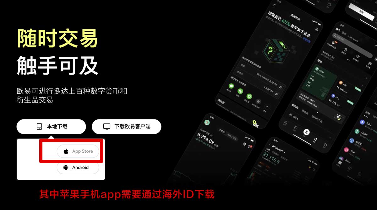 欧易交易所app下载安卓版_欧易安卓app下载_欧易充值资金方法